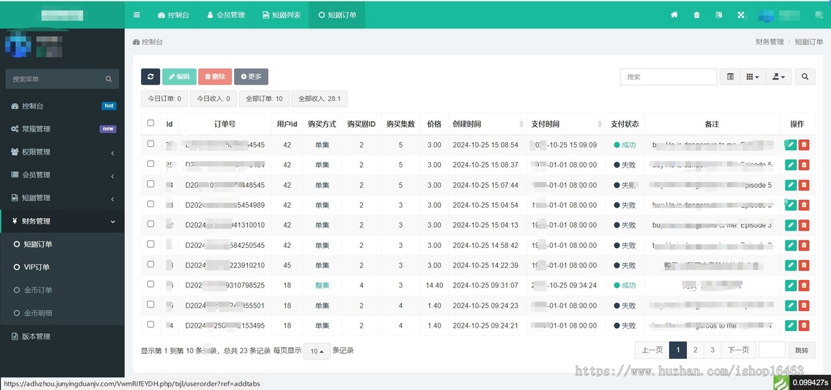 海内外短剧APP系统开发可定制多语言看免费付费短剧分销系统搭建