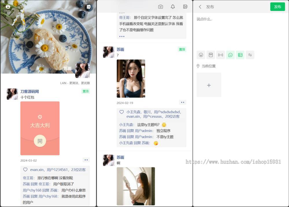 仿朋友圈全开源源码 微信朋友圈源码朋友圈文案 圈子交友引流源码朋友圈