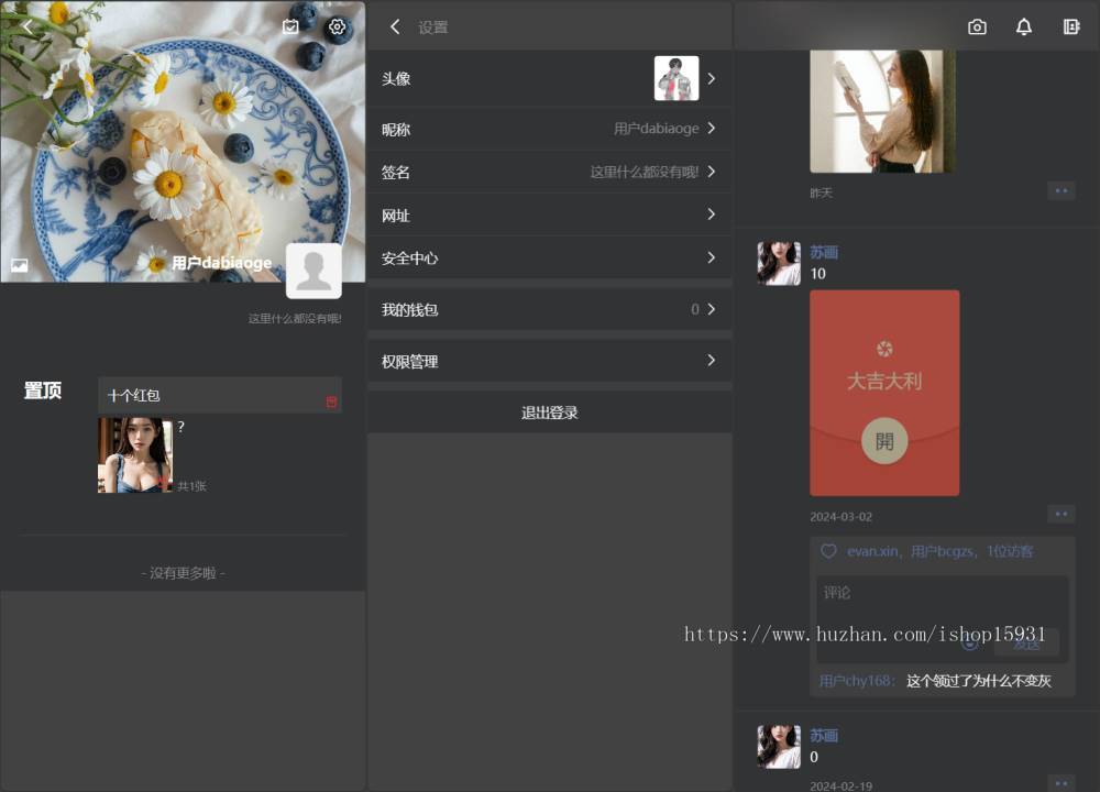 仿朋友圈全开源源码 微信朋友圈源码朋友圈文案 圈子交友引流源码朋友圈