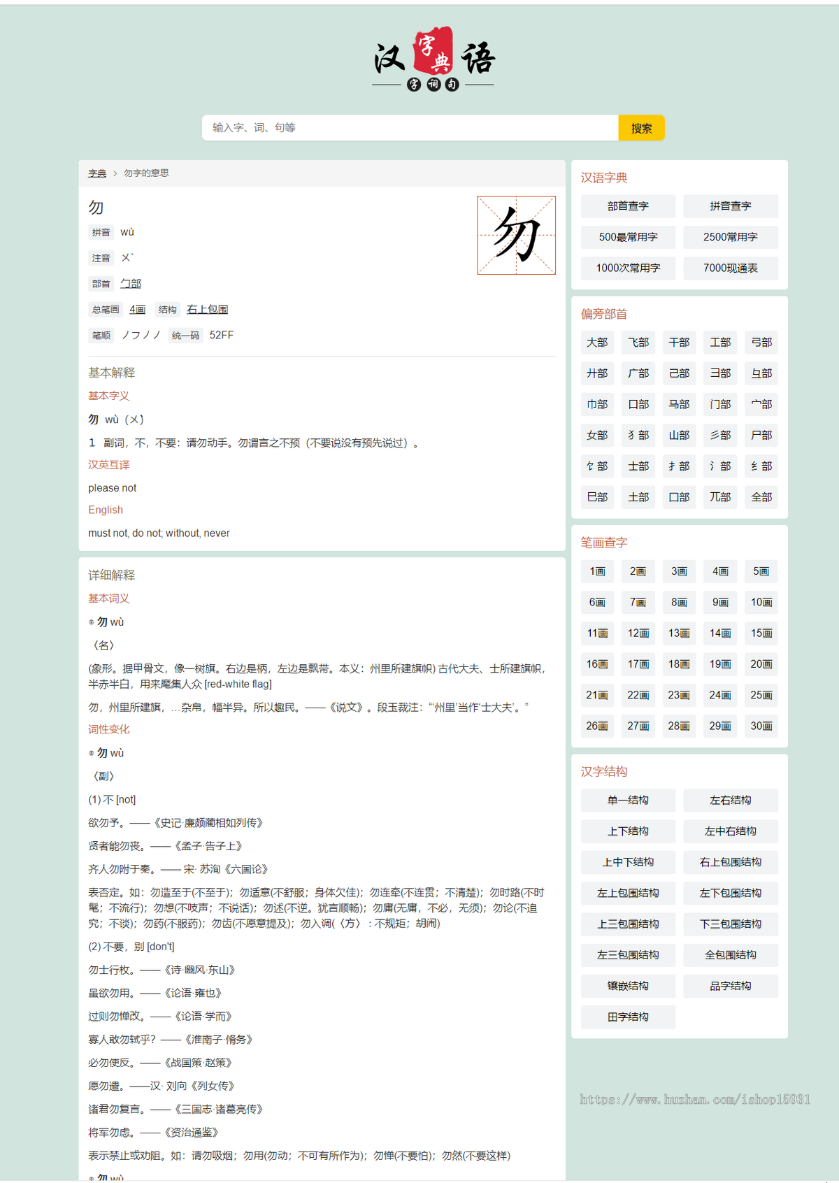 帝国cms自适应html5查字典/汉语字典大全/字典查询网站源码整站模板sinfo插件带采集