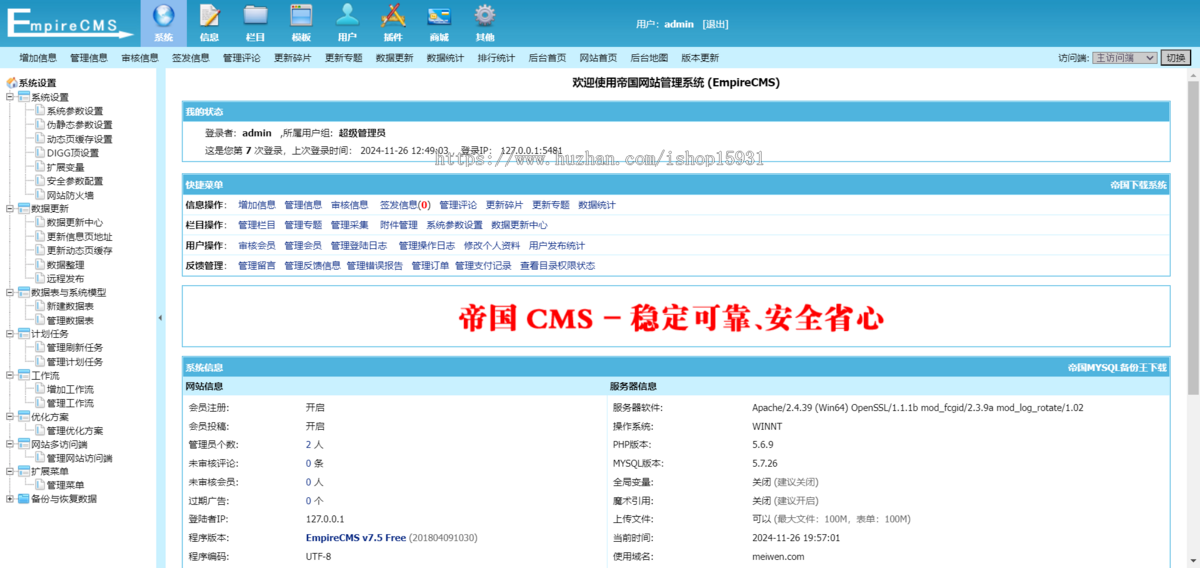 帝国cms自适应html5查字典/汉语字典大全/字典查询网站源码整站模板sinfo插件带采集