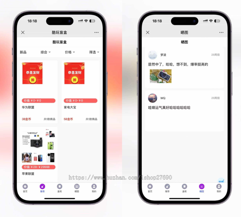 【运营级2026全新UI盲盒源码】潮玩盲盒系统一番赏选号车抽赏潮玩扭蛋机系统抽盒商城