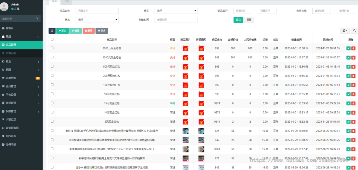 【运营级2026全新UI盲盒源码】潮玩盲盒系统一番赏选号车抽赏潮玩扭蛋机系统抽盒商城
