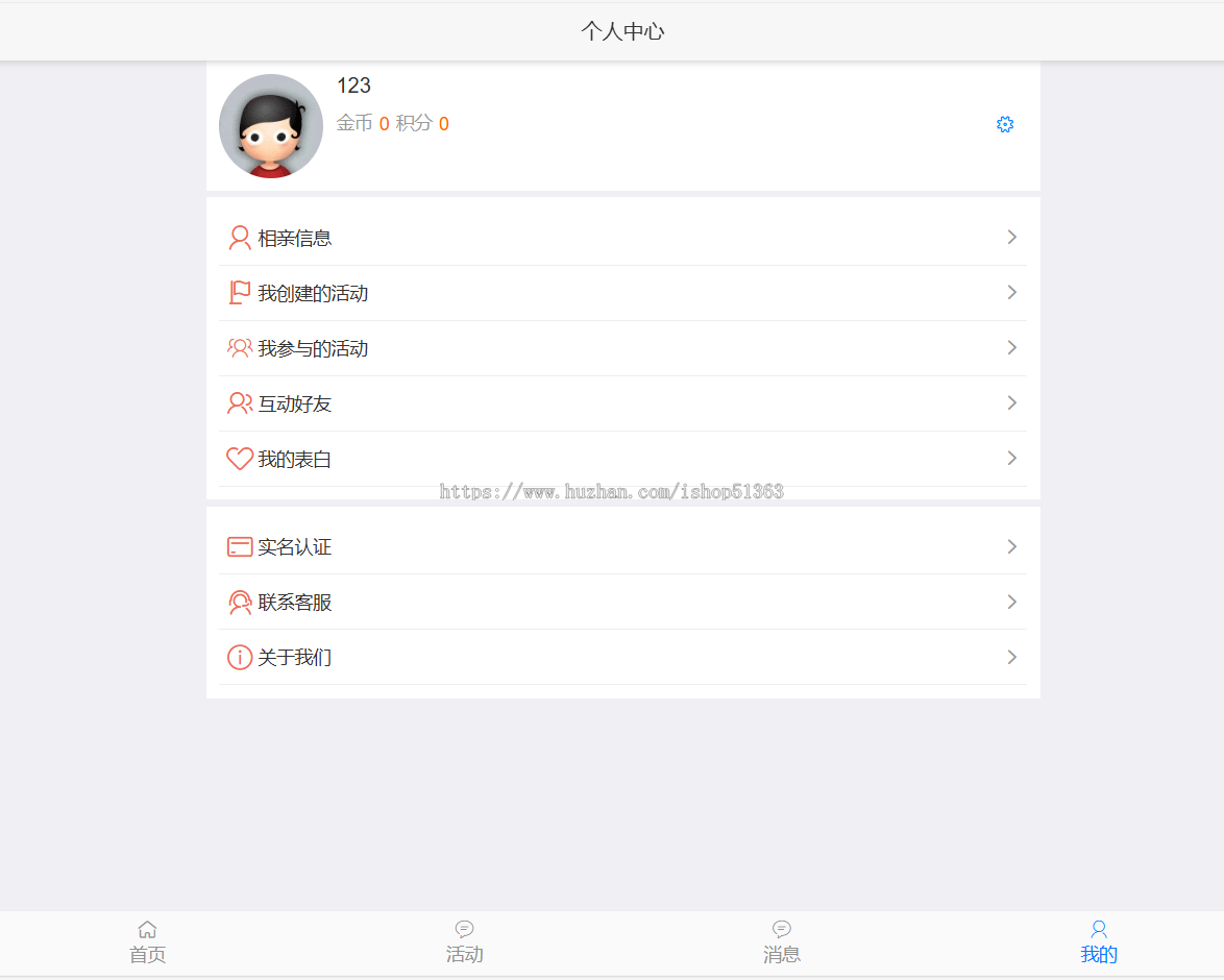 全新同城相亲系统 /完美源码可运营/一键搭建