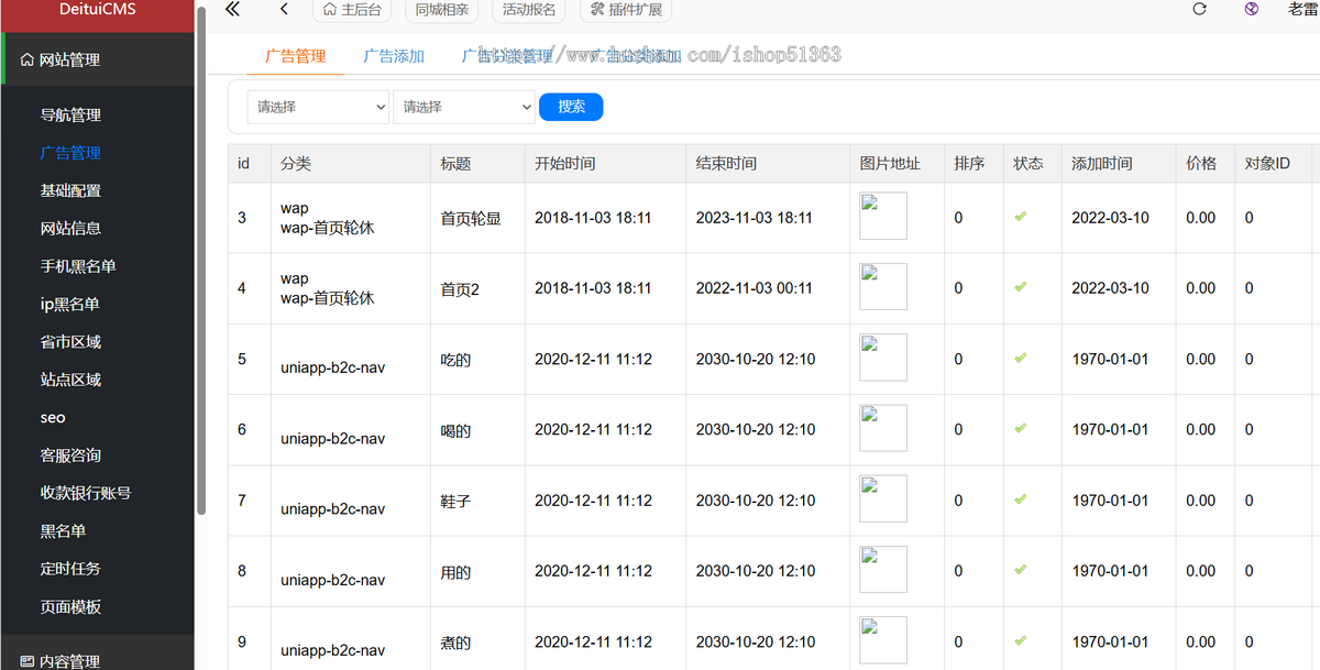 全新同城相亲系统 /完美源码可运营/一键搭建