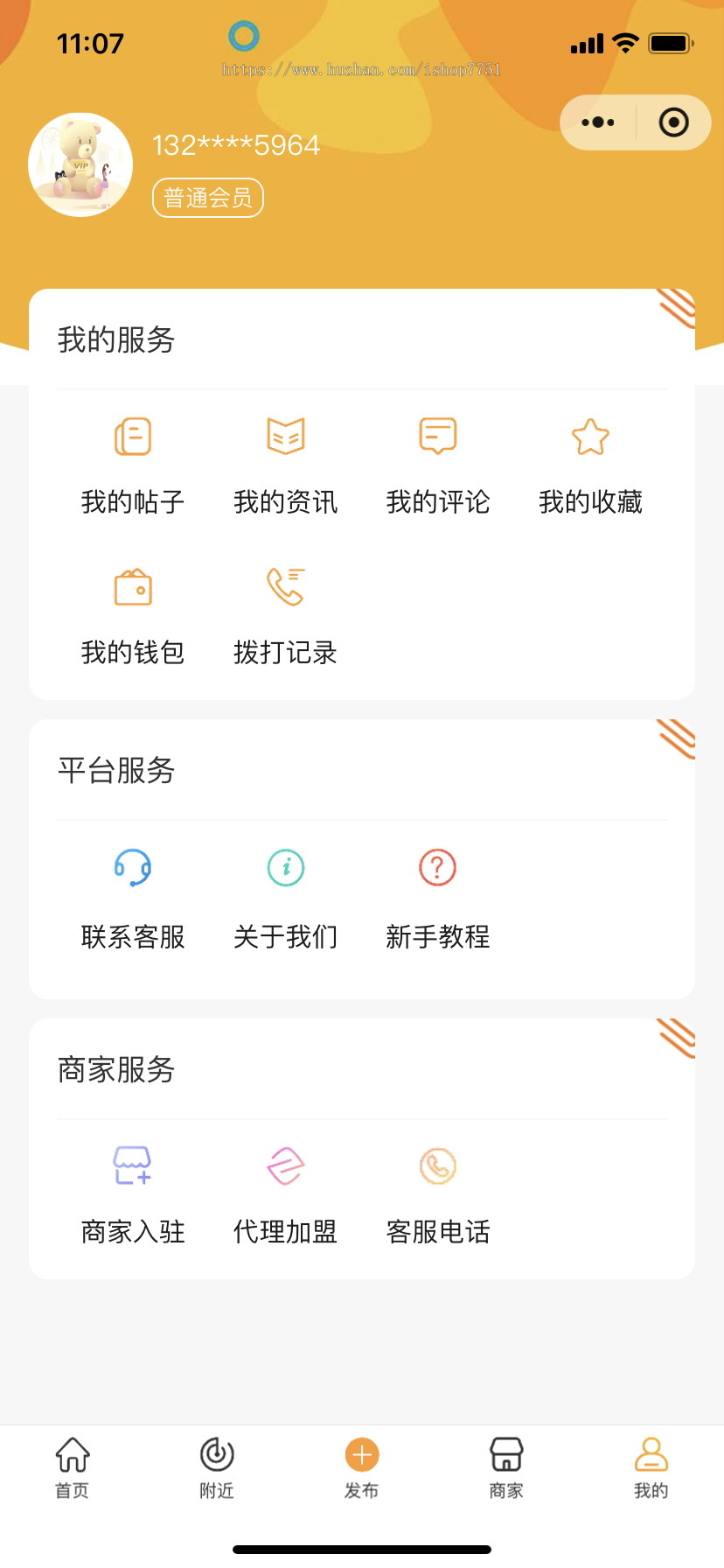 Thinkphp+uniapp开发的同城分类信息系统/多城市付费分类信息系统小程序源码