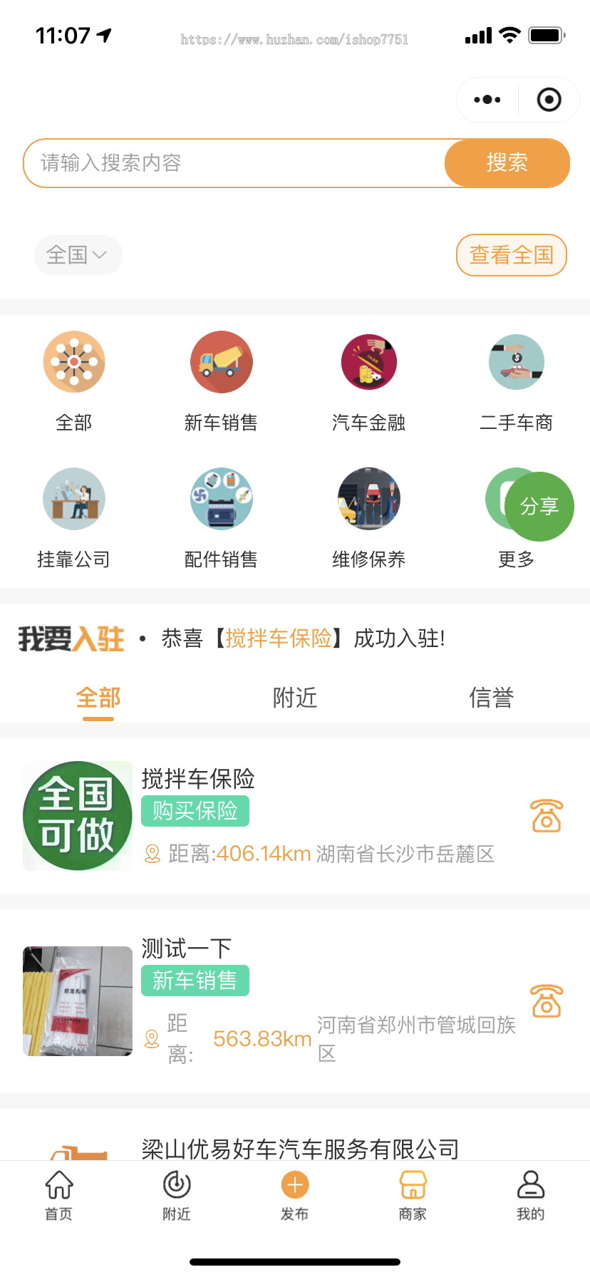 Thinkphp+uniapp开发的同城分类信息系统/多城市付费分类信息系统小程序源码