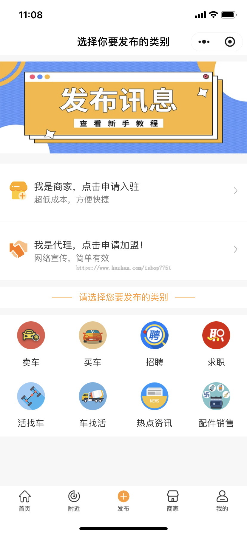 Thinkphp+uniapp开发的同城分类信息系统/多城市付费分类信息系统小程序源码
