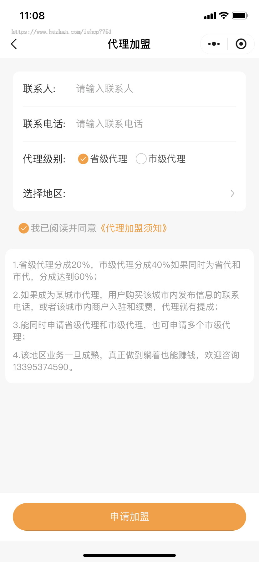 Thinkphp+uniapp开发的同城分类信息系统/多城市付费分类信息系统小程序源码