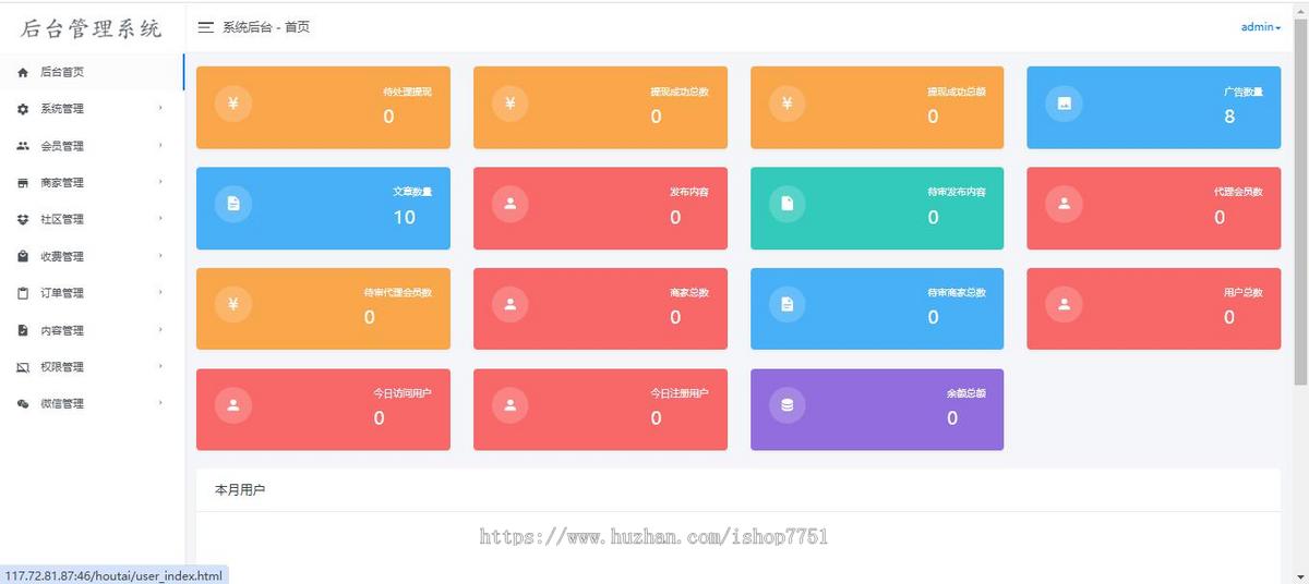 Thinkphp+uniapp开发的同城分类信息系统/多城市付费分类信息系统小程序源码