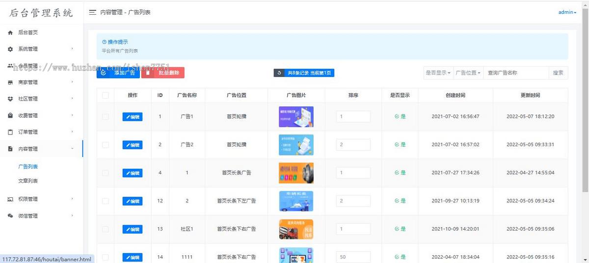 Thinkphp+uniapp开发的同城分类信息系统/多城市付费分类信息系统小程序源码