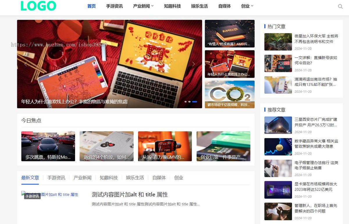 帝国cms模板新闻游戏资讯博客文章资讯页帝国模板整站源码自适应手机模板源码带数据