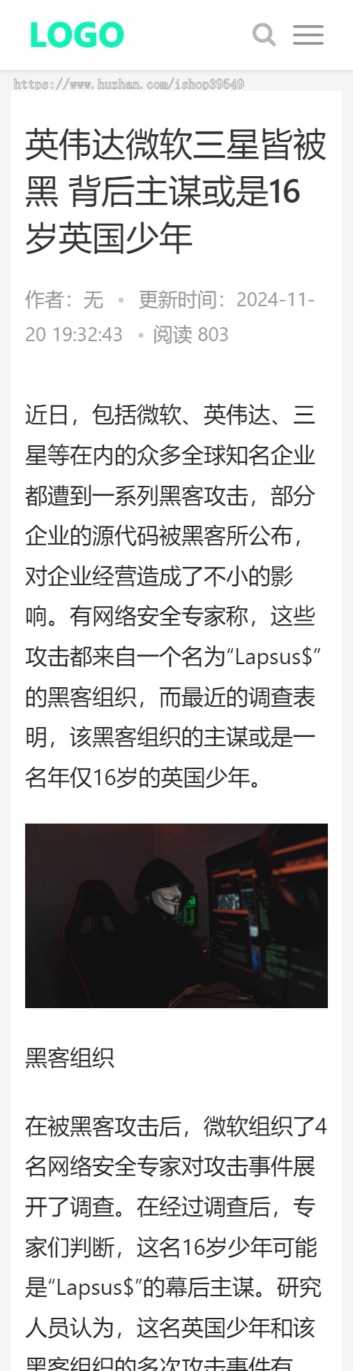帝国cms模板新闻游戏资讯博客文章资讯页帝国模板整站源码自适应手机模板源码带数据