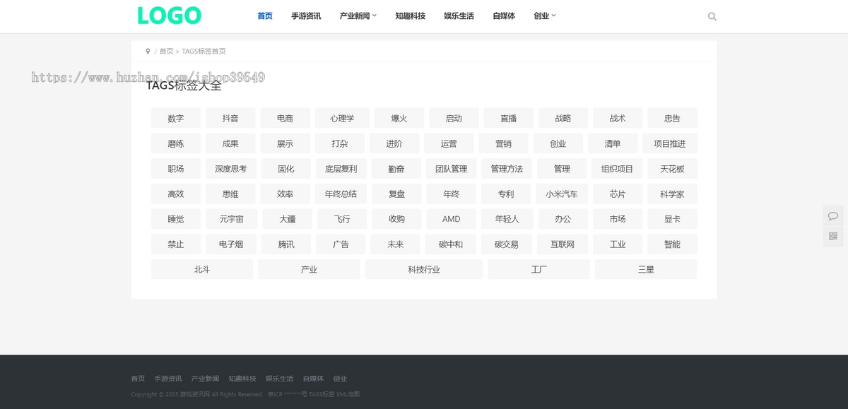 帝国cms模板新闻游戏资讯博客文章资讯页帝国模板整站源码自适应手机模板源码带数据