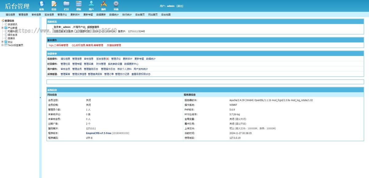 帝国cms模板新闻游戏资讯博客文章资讯页帝国模板整站源码自适应手机模板源码带数据