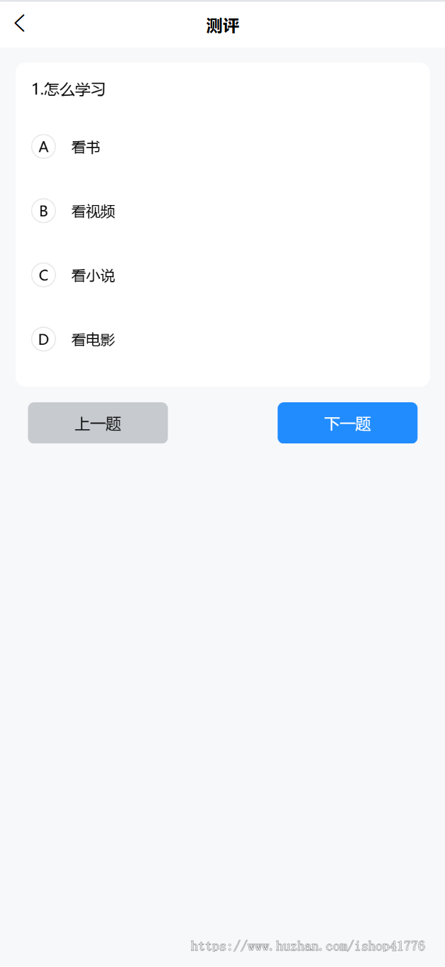 测评小程序PC端会员试卷试题订单测评分数试题分类