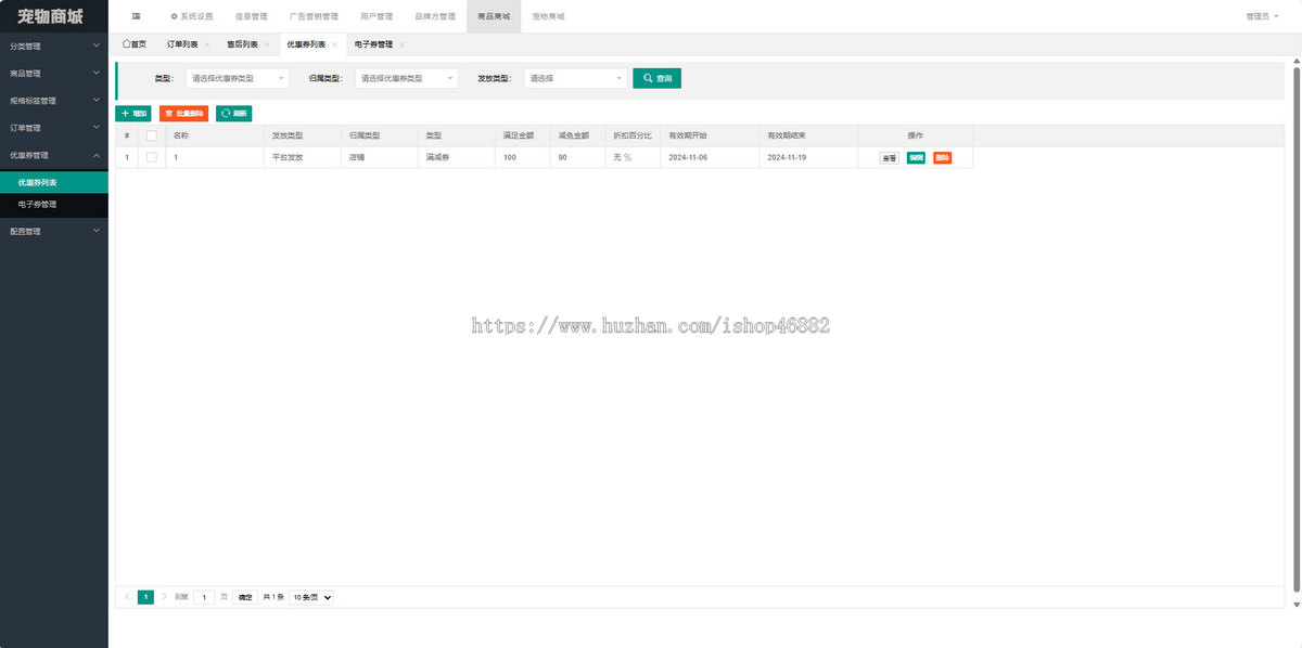 宠物商城小程序宠物粮购买宠物玩具积分商城系统宠物用品app开发JAVA源码支持二开
