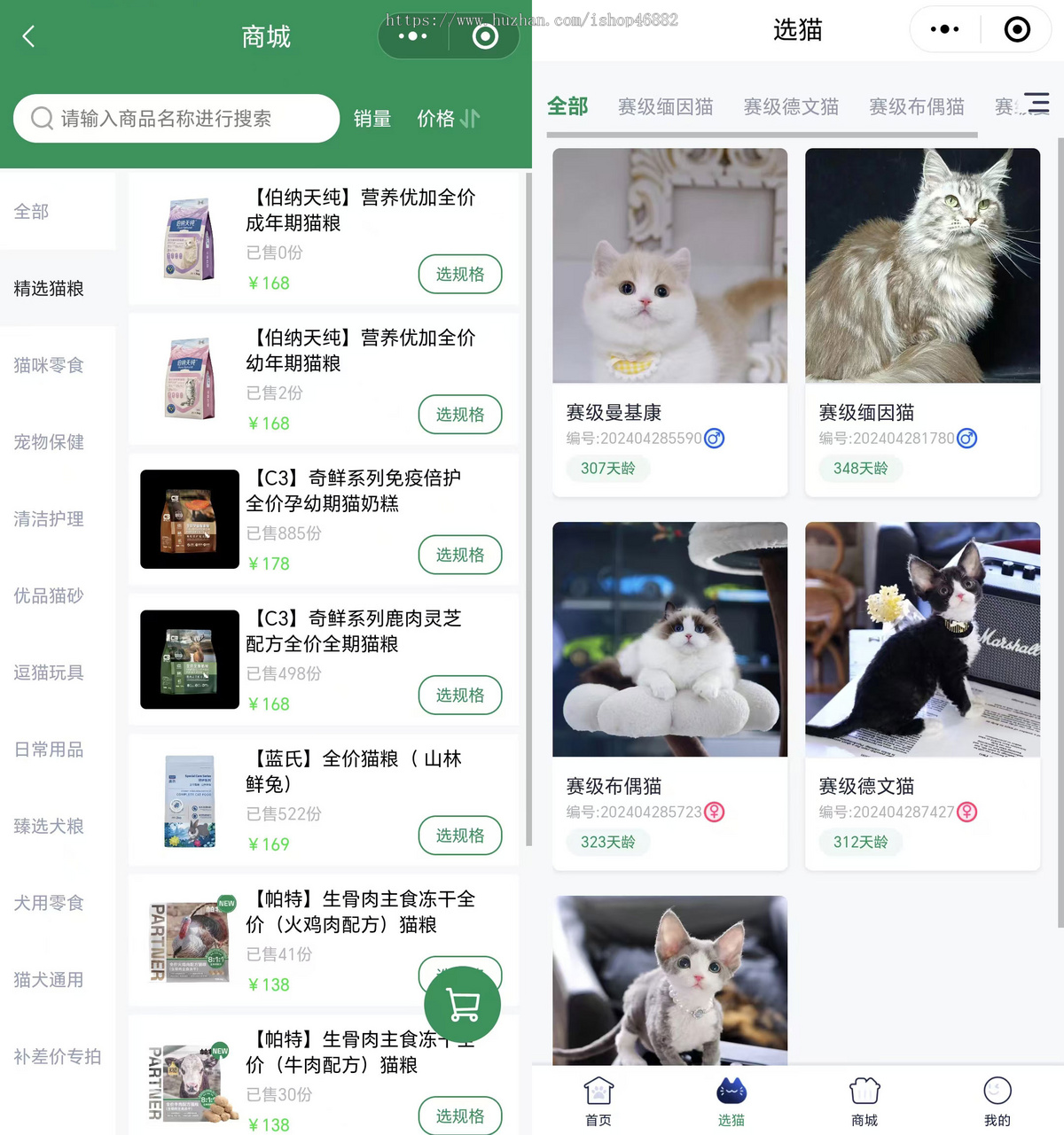 宠物商城小程序宠物粮购买宠物玩具积分商城系统宠物用品app开发JAVA源码支持二开