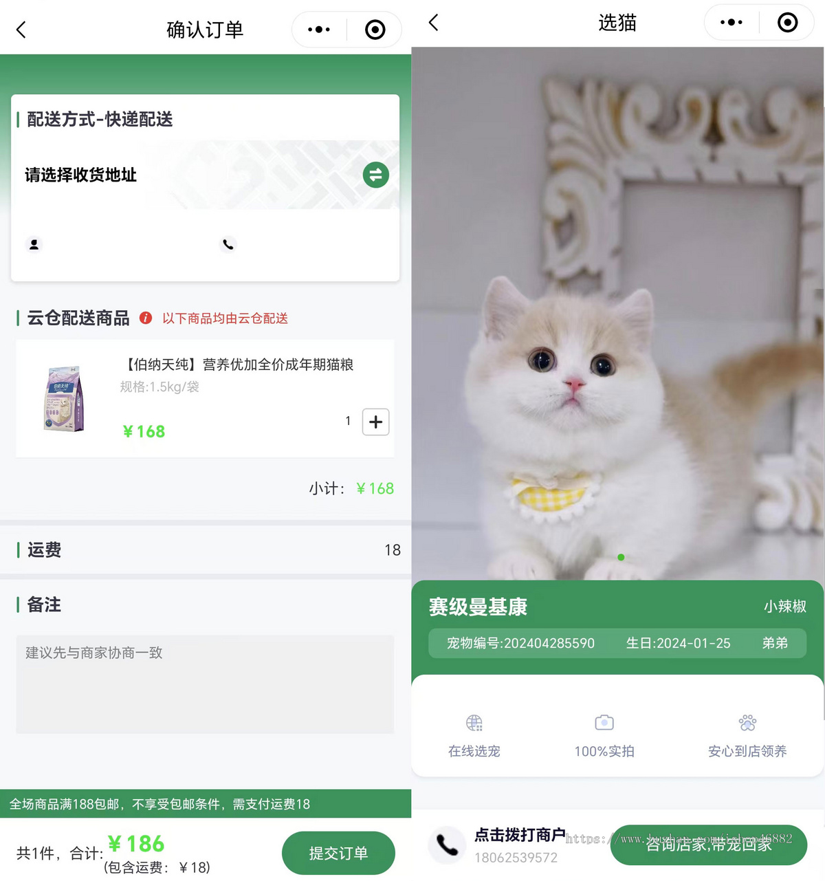 宠物商城小程序宠物粮购买宠物玩具积分商城系统宠物用品app开发JAVA源码支持二开