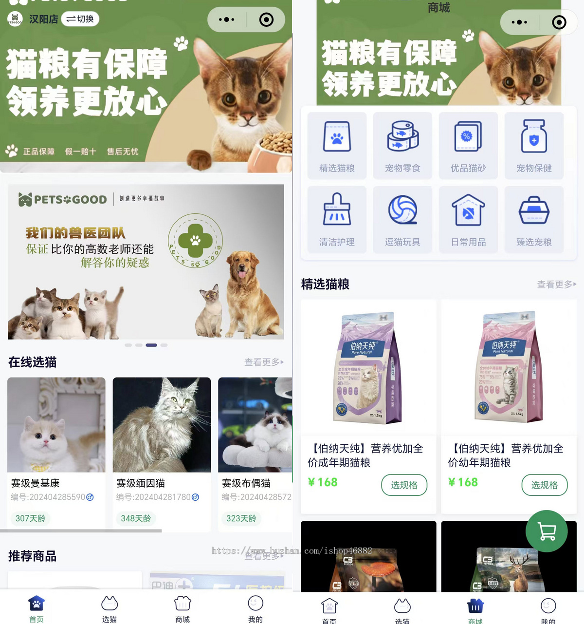 宠物商城小程序宠物粮购买宠物玩具积分商城系统宠物用品app开发JAVA源码支持二开