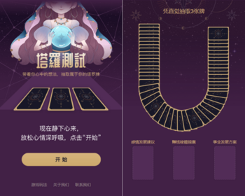 全新紫色UI独立站H5塔罗牌占卜系统源码
