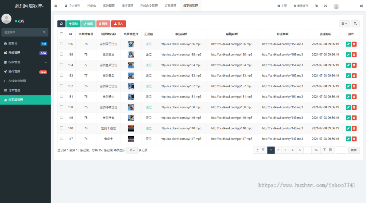全新紫色UI独立站H5塔罗牌占卜系统源码