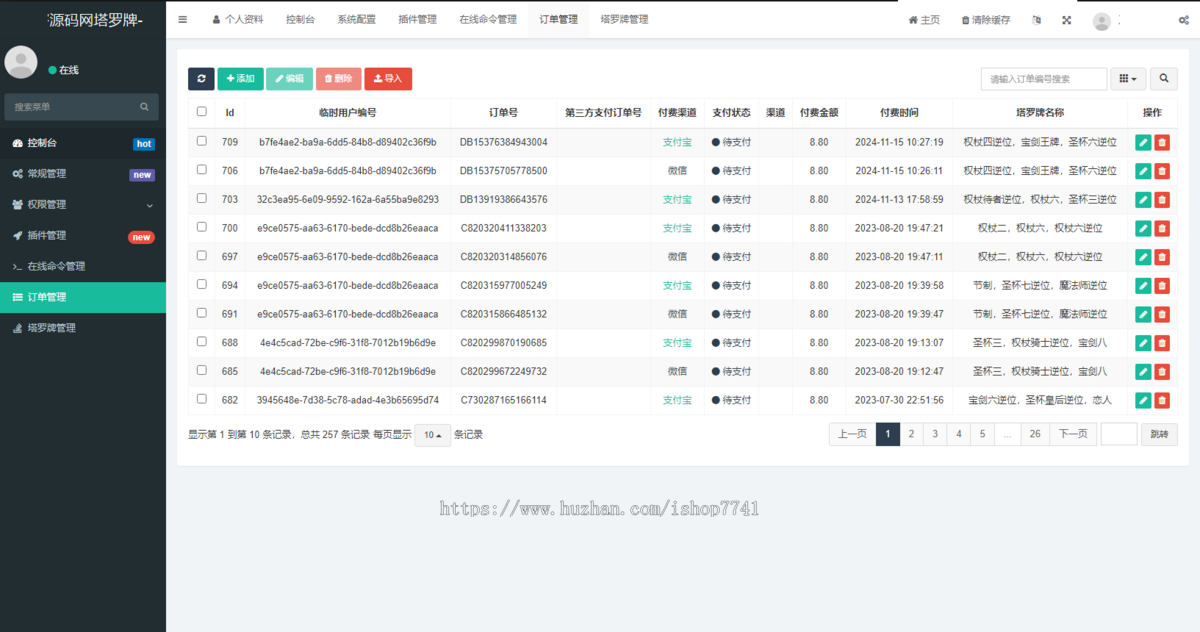 全新紫色UI独立站H5塔罗牌占卜系统源码