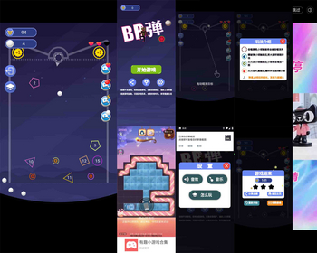 BB弹球 有趣游戏 安卓原生APP Cocos游戏 对接ToBid聚合广告 支持Sigmob