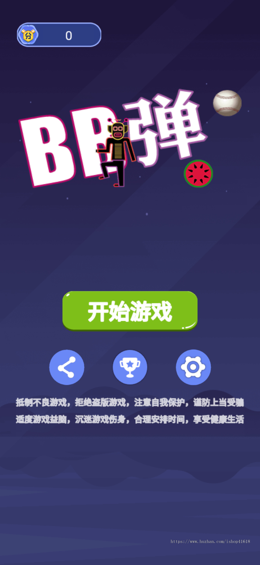 BB弹球 有趣游戏 安卓原生APP Cocos游戏 对接ToBid聚合广告 支持Sigmob