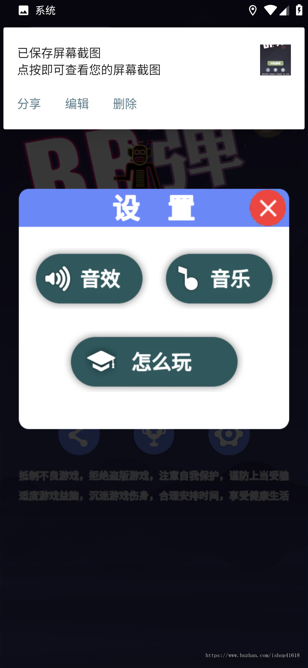 BB弹球 有趣游戏 安卓原生APP Cocos游戏 对接ToBid聚合广告 支持Sigmob