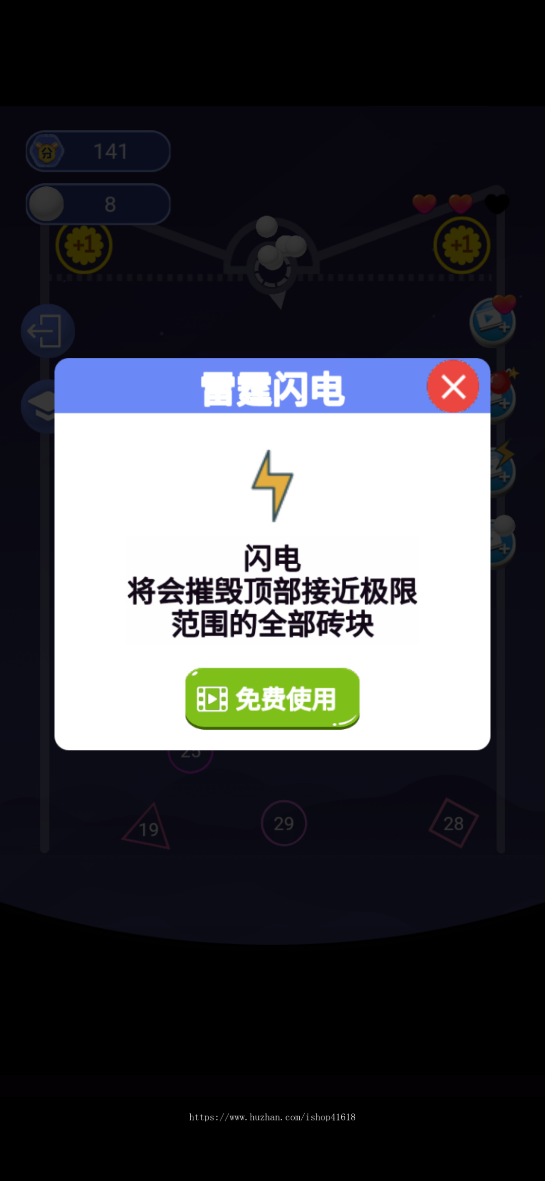 BB弹球 有趣游戏 安卓原生APP Cocos游戏 对接ToBid聚合广告 支持Sigmob