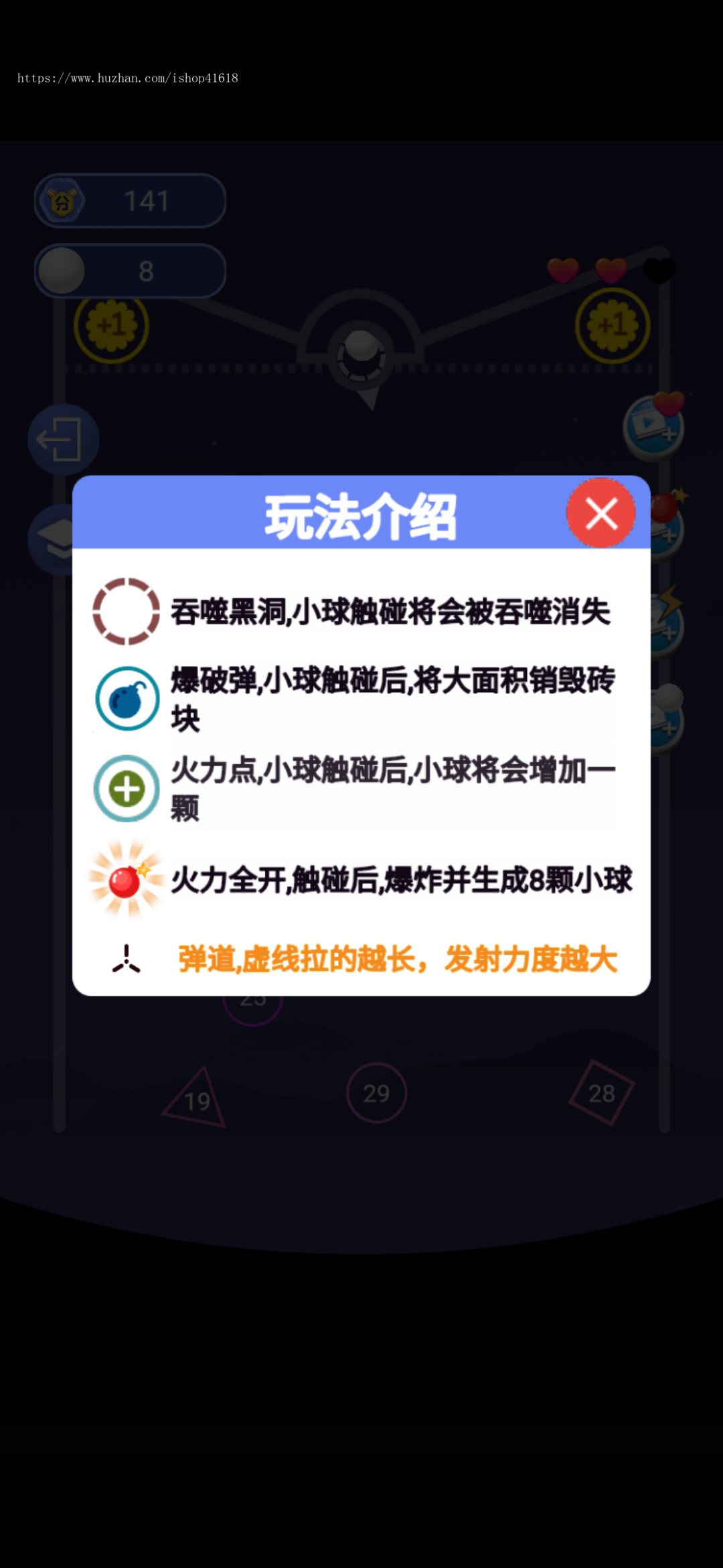 BB弹球 有趣游戏 安卓原生APP Cocos游戏 对接ToBid聚合广告 支持Sigmob