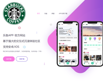 【2025超好看的APP介绍下载页】App软件落地页网站源码APP推广程序官网app软件官网app