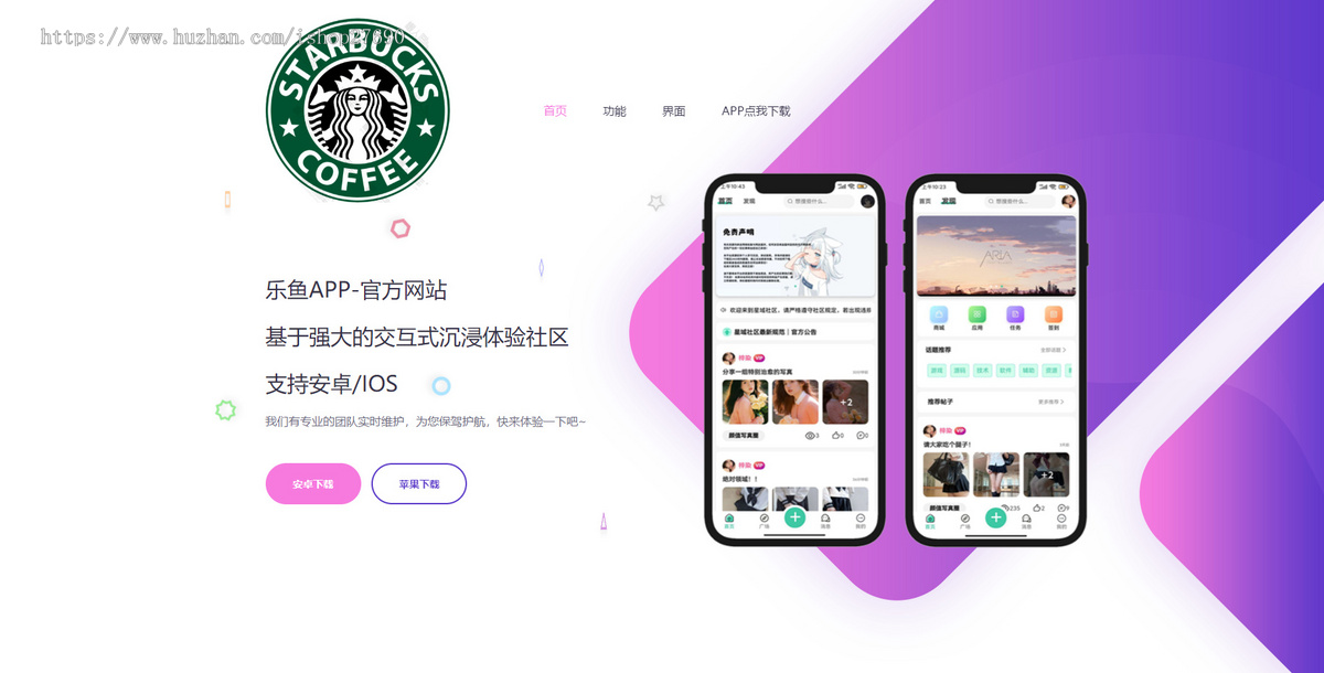 【2025超好看的APP介绍下载页】App软件落地页网站源码APP推广程序官网app软件官网app