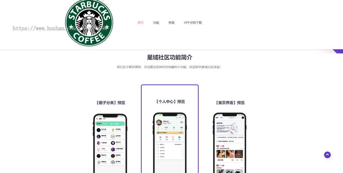 【2025超好看的APP介绍下载页】App软件落地页网站源码APP推广程序官网app软件官网app