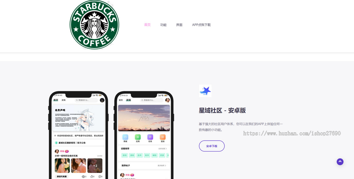 【2025超好看的APP介绍下载页】App软件落地页网站源码APP推广程序官网app软件官网app
