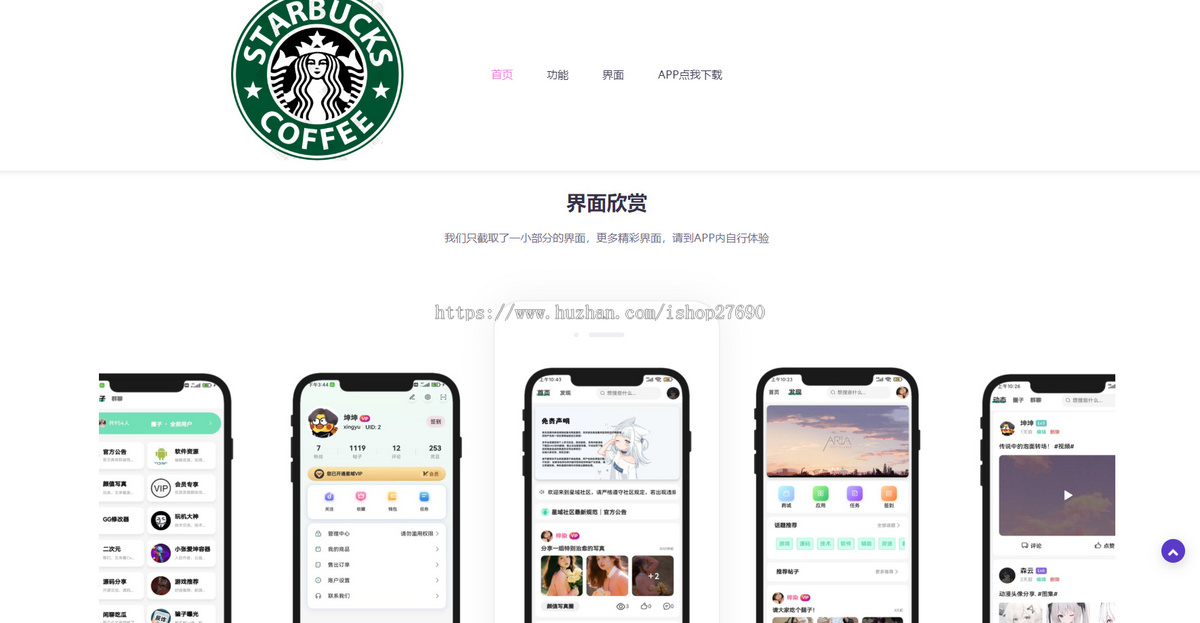 【2025超好看的APP介绍下载页】App软件落地页网站源码APP推广程序官网app软件官网app