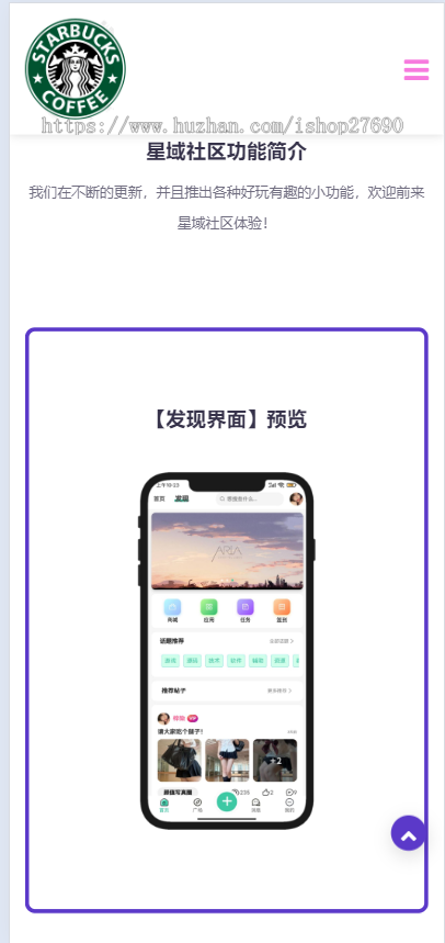 【2025超好看的APP介绍下载页】App软件落地页网站源码APP推广程序官网app软件官网app
