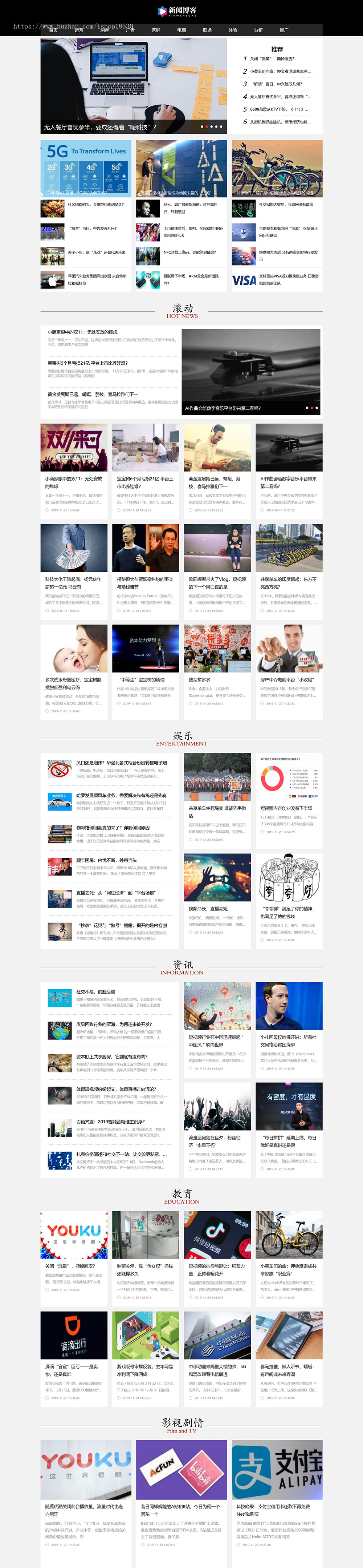 新闻博客资讯网站模板|含正版授权|可扩展微信公众号小程序