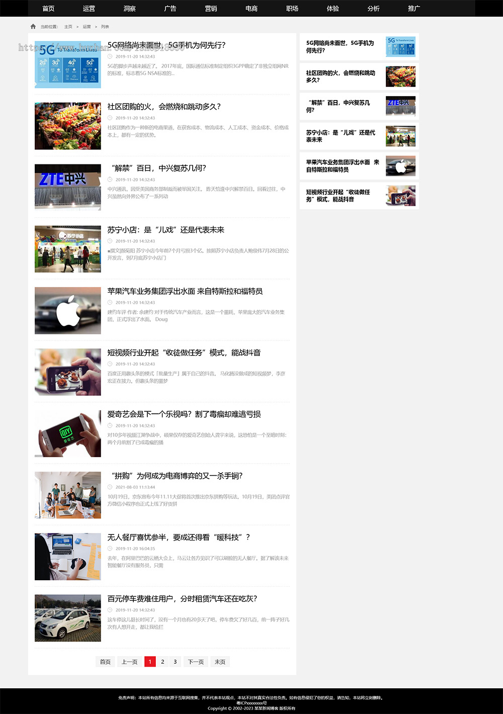 新闻博客资讯网站模板|含正版授权|可扩展微信公众号小程序