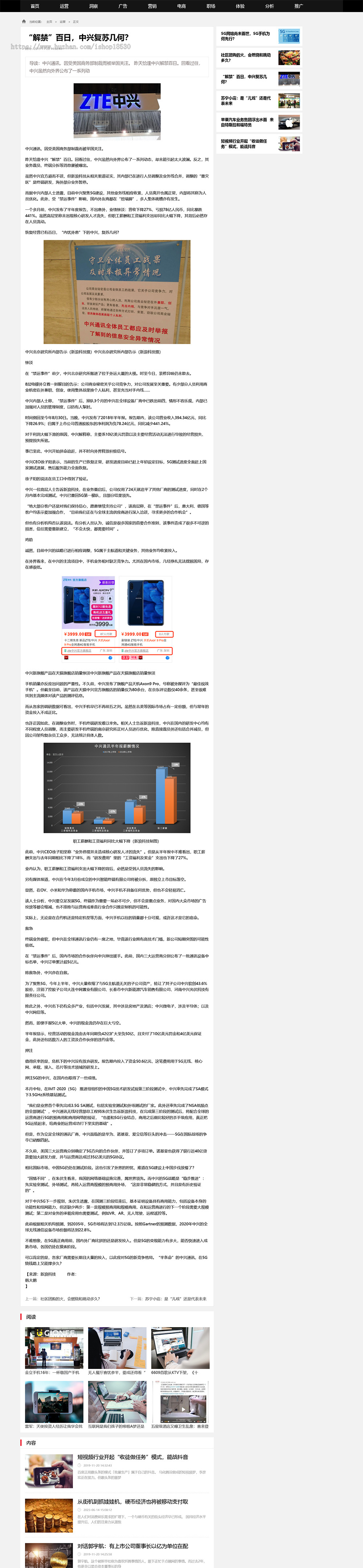 新闻博客资讯网站模板|含正版授权|可扩展微信公众号小程序