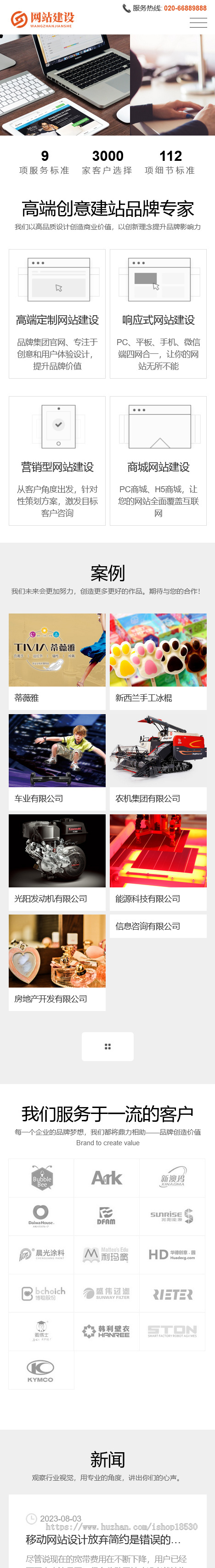 响应式网站设计建设网站模板|含正版授权|可扩展微信公众号小程序