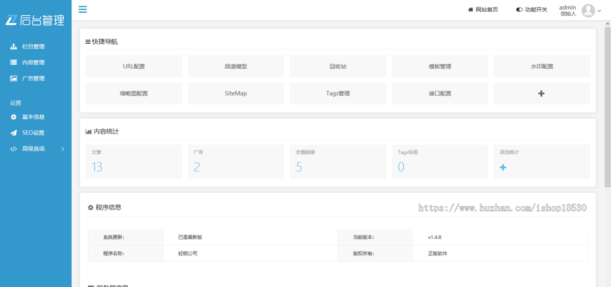 响应式网站设计建设网站模板|含正版授权|可扩展微信公众号小程序