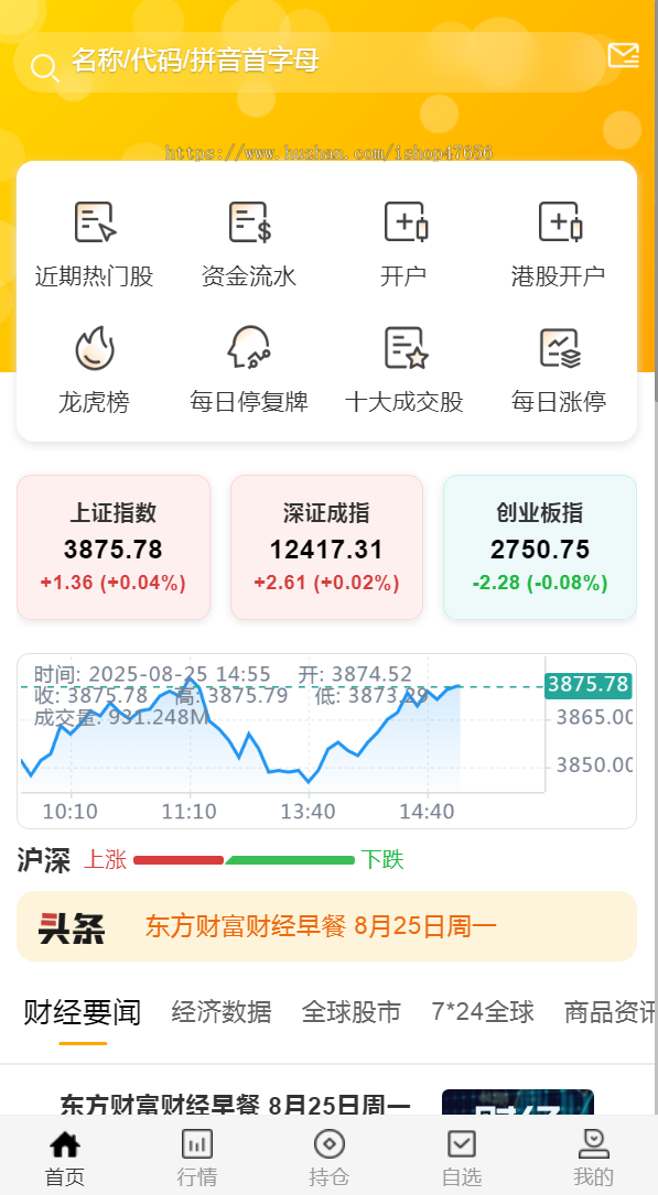 【高端版本】多语言股票系统/股票配资/打新股两融双融/新股申购/融资融券/美股港股