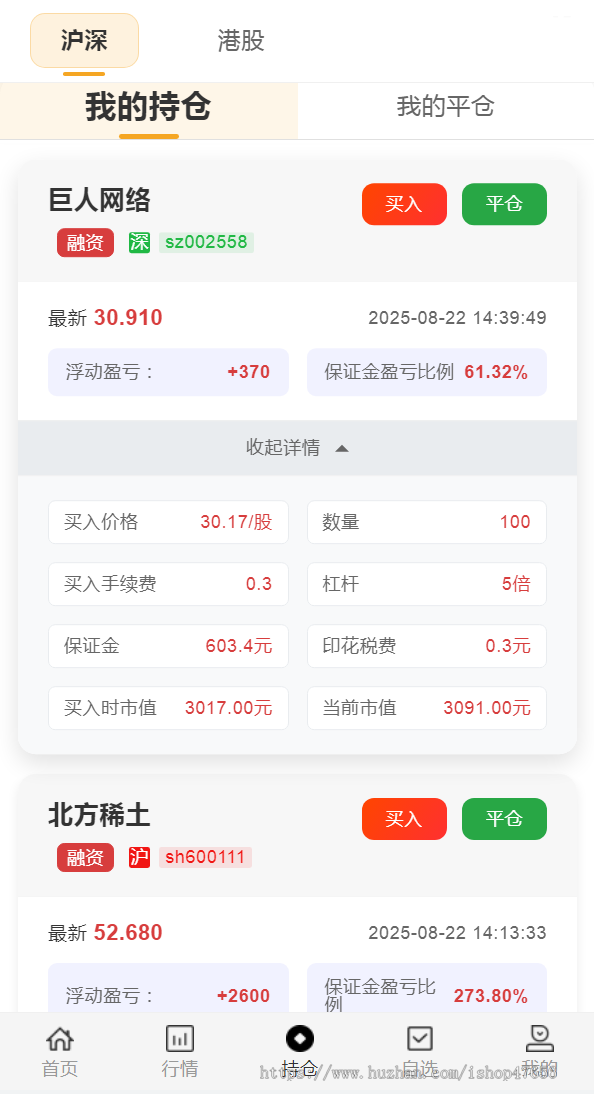 【高端版本】多语言股票系统/股票配资/打新股两融双融/新股申购/融资融券/美股港股