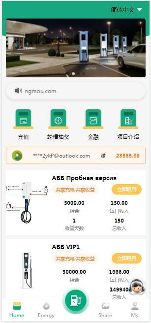 多语言投资理财充电桩/充电桩实时位置/AI/共享充电宝投放管理理财源码