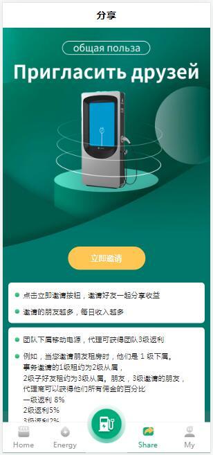 多语言投资理财充电桩/充电桩实时位置/AI/共享充电宝投放管理理财源码