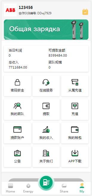 多语言投资理财充电桩/充电桩实时位置/AI/共享充电宝投放管理理财源码