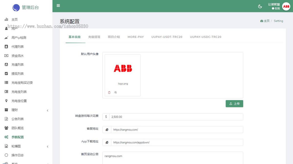 多语言投资理财充电桩/充电桩实时位置/AI/共享充电宝投放管理理财源码