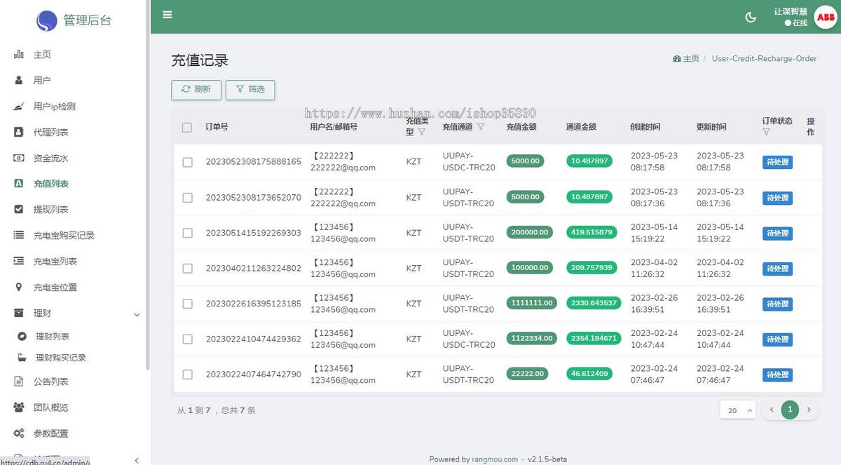 多语言投资理财充电桩/充电桩实时位置/AI/共享充电宝投放管理理财源码